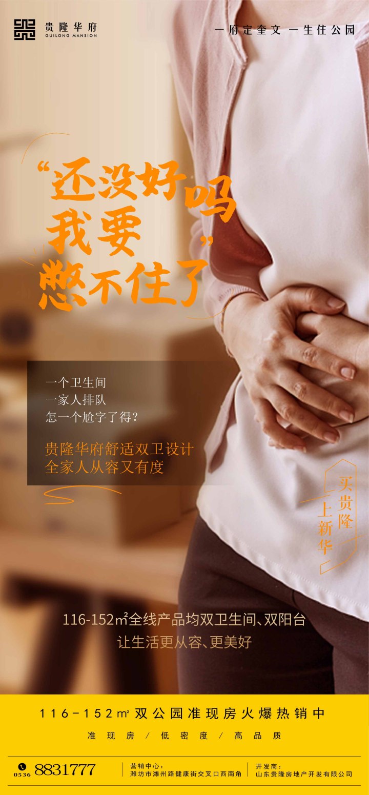 贵隆华府_图文详情