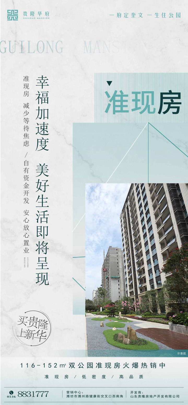 贵隆华府_图文详情
