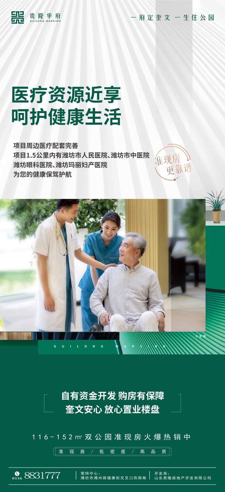 贵隆华府_图文详情