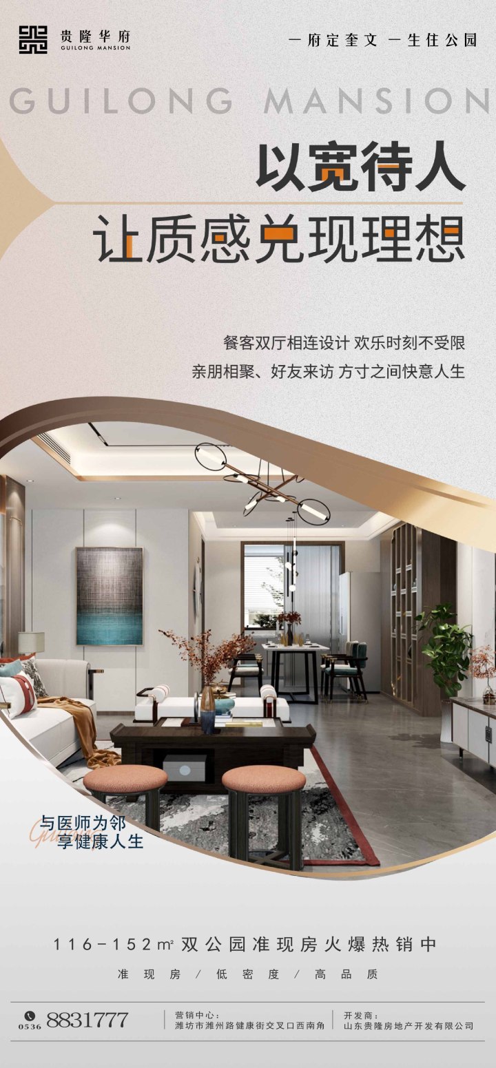 贵隆华府_图文详情