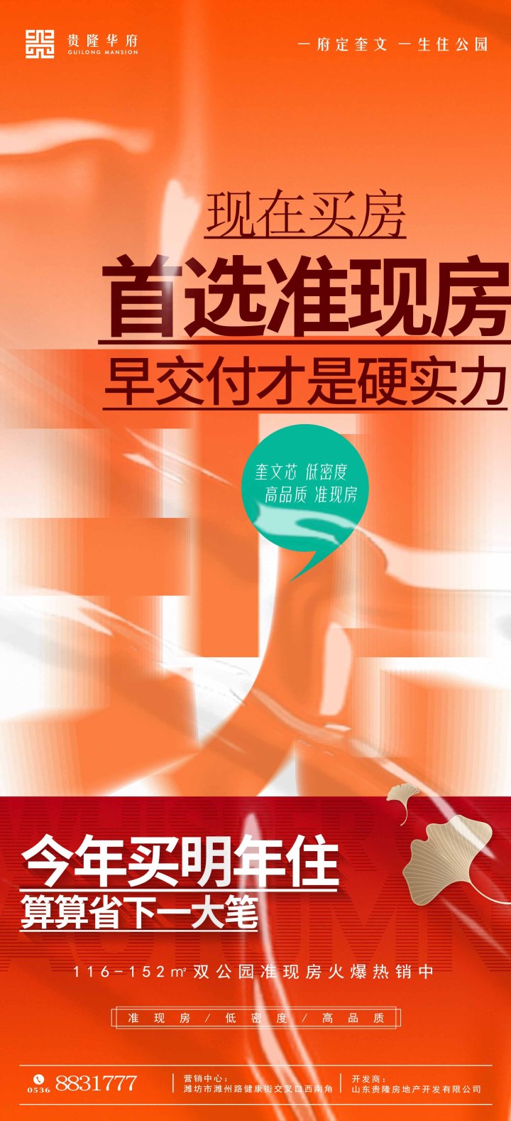 贵隆华府_图文详情