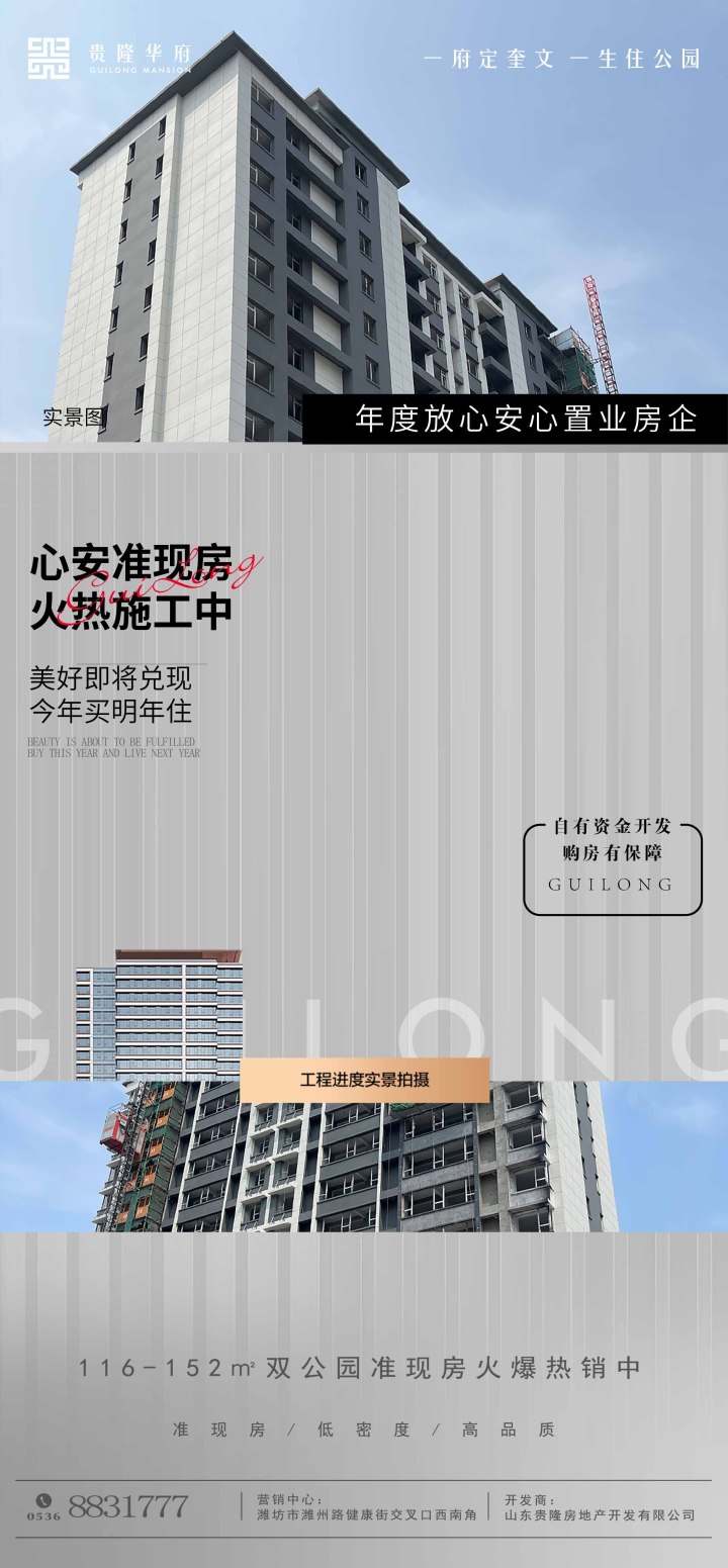 贵隆华府_图文详情