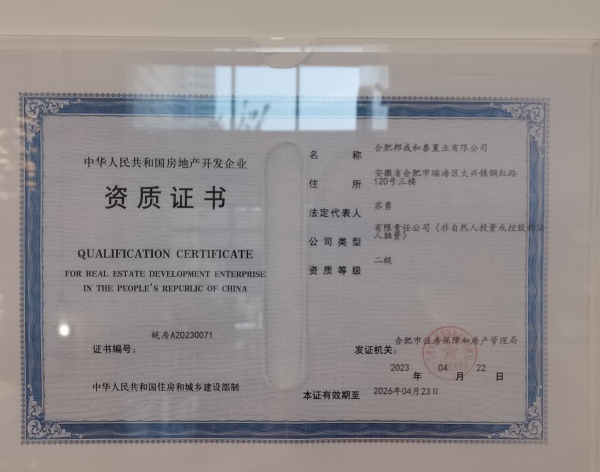 四川邦泰东方雅颂_效果图_2