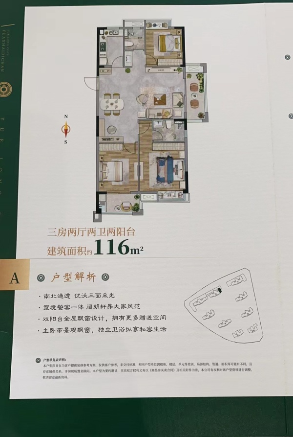 月珑湾_效果图_4