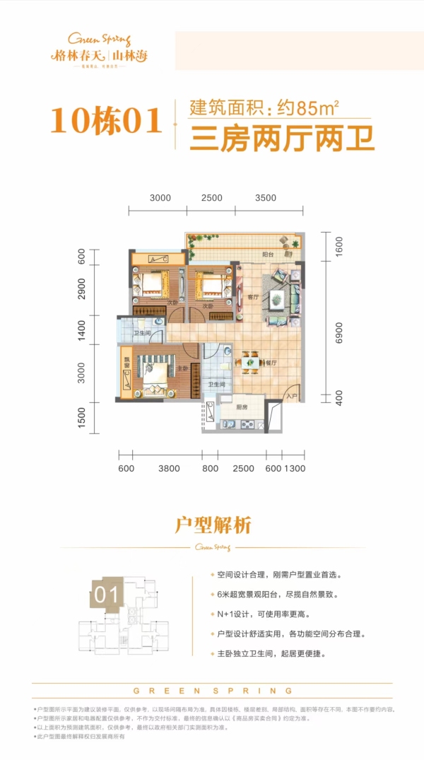 格林春天_效果图_7
