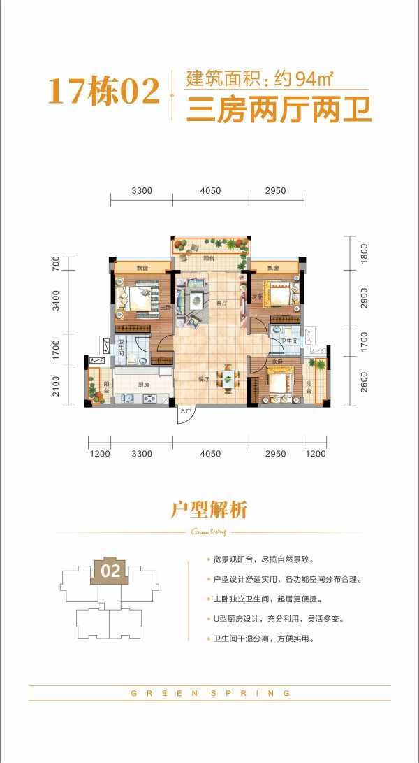 格林春天_效果图_8