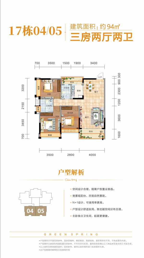 格林春天_效果图_9