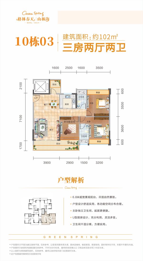 格林春天_效果图_11