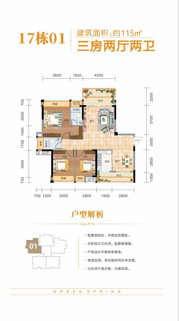 格林春天_效果图_15