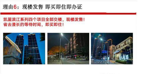 凯蓝滨江时光园_效果图_2
