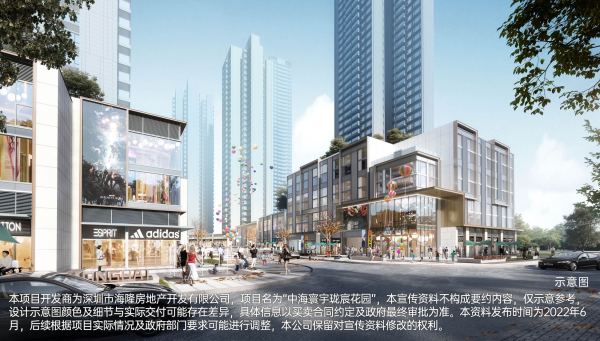 中海寰宇珑宸效果图