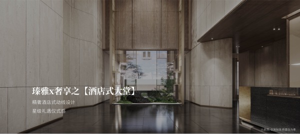 万科瑧山府_效果图_5