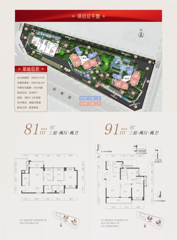 联发臻著雅居_效果图_1