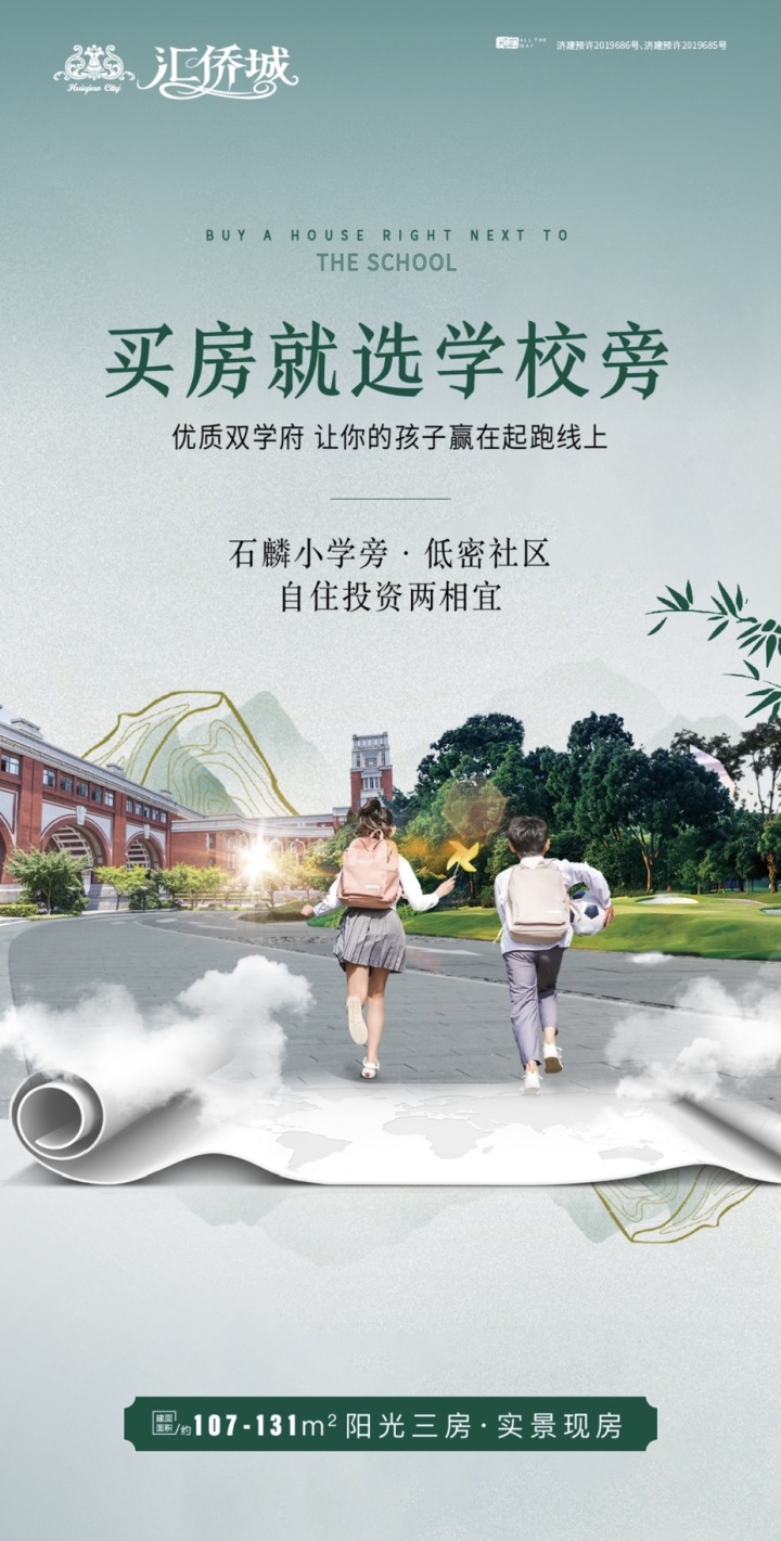 济南汇侨城_图文详情