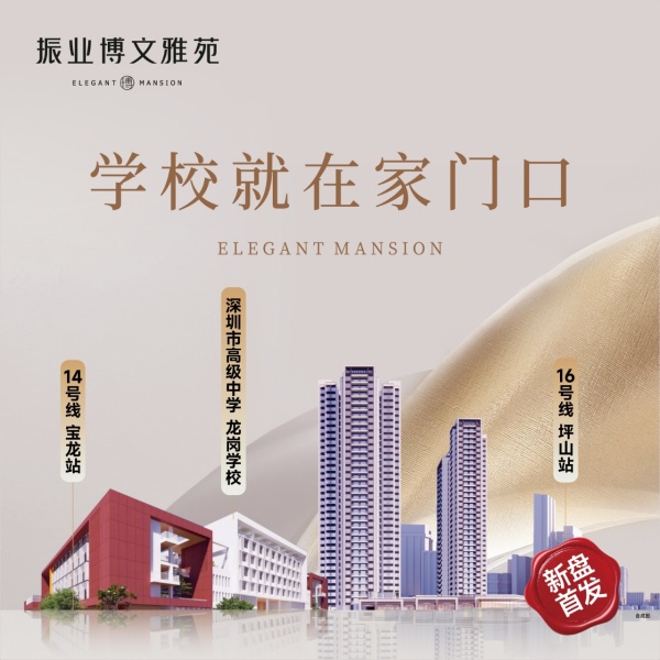 振业博文雅苑_效果图_1