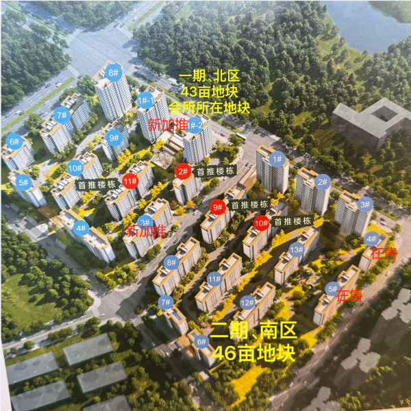 越秀湖与白_效果图_2