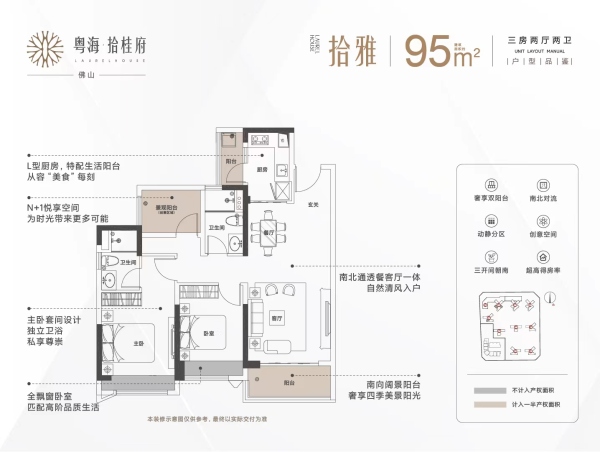 粤海拾桂府_效果图_2