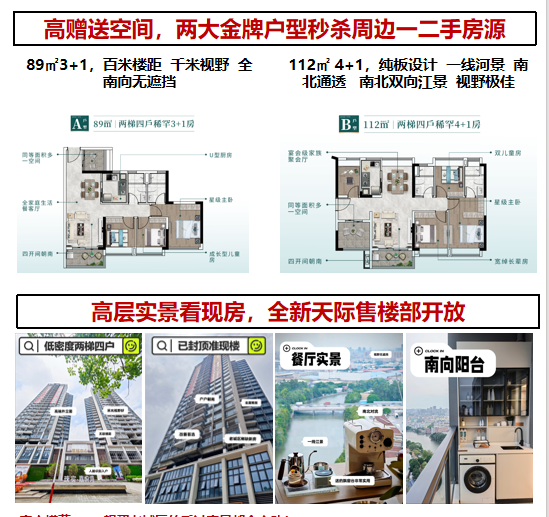 珠实嘉悦湾_效果图_2