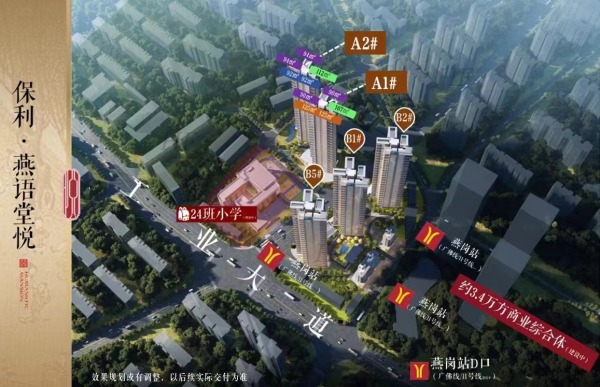 保利燕语堂悦_效果图_3