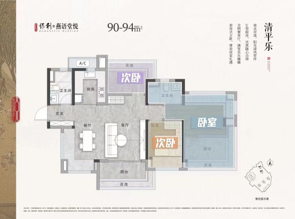 保利燕语堂悦效果图