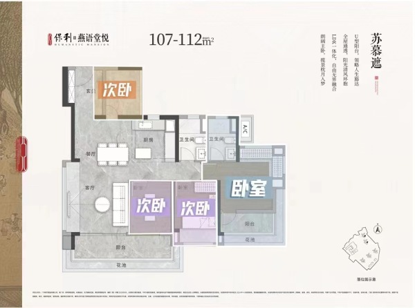 保利燕语堂悦_效果图_11