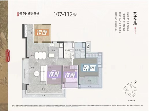 保利燕语堂悦效果图