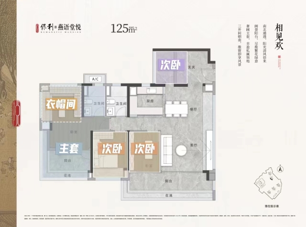 保利燕语堂悦_效果图_12
