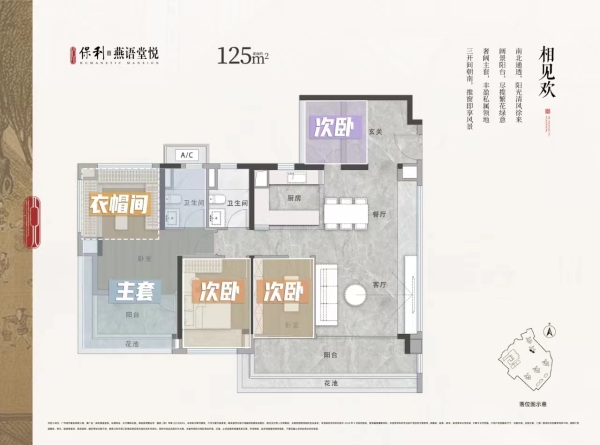 保利燕语堂悦效果图