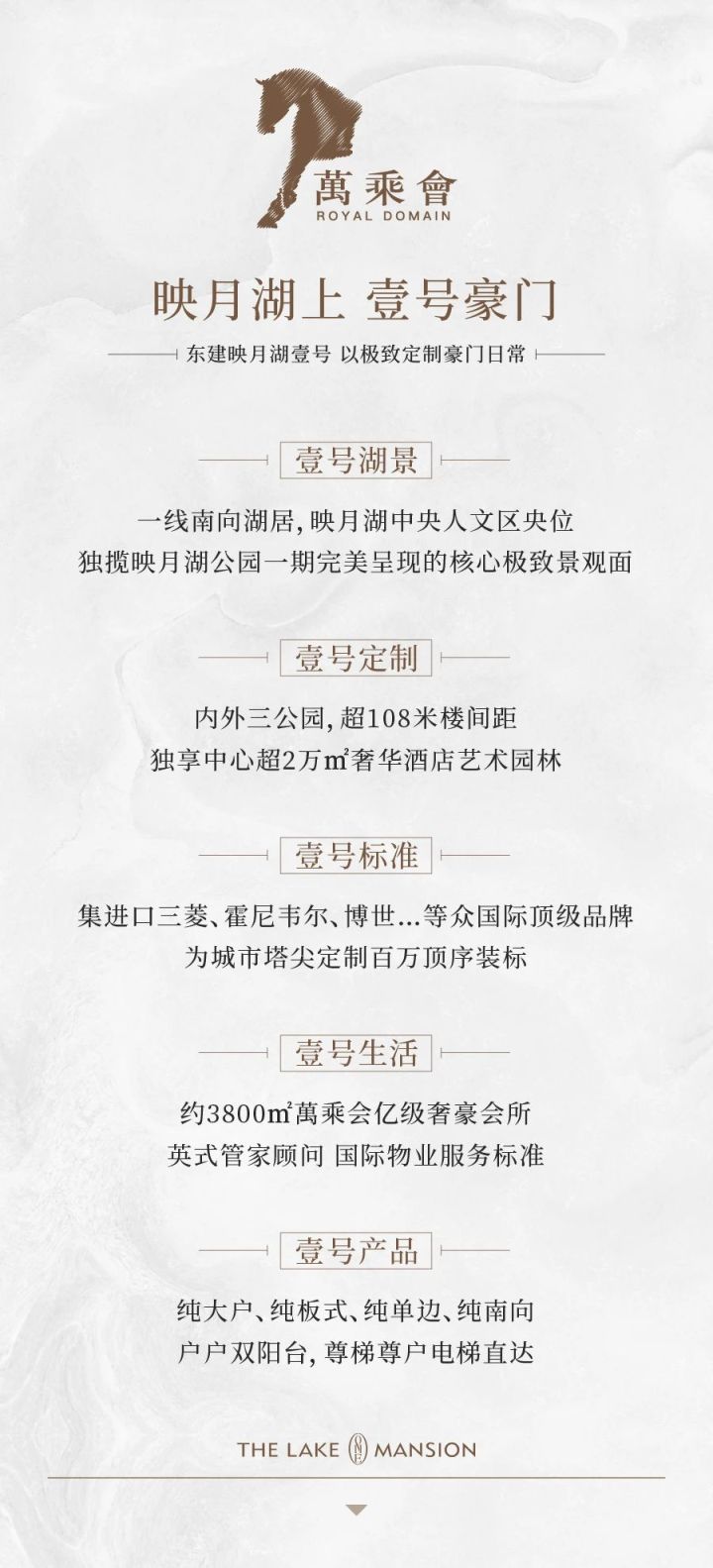 东建映月湖壹号_图文详情
