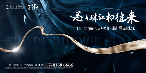 恒基学苑壹号_效果图_1