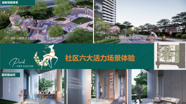 瑞筑花园_小区配套_1
