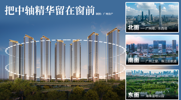 中交·天翠_效果图_3
