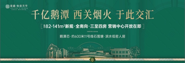 建鑫如意芳华_效果图_1