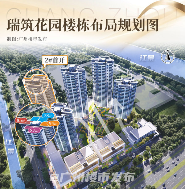 瑞筑花园_其他_2