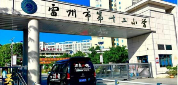 雷州凯悦华府_小区配套_1