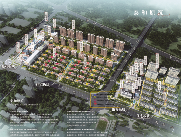 泰和原筑_效果图_1