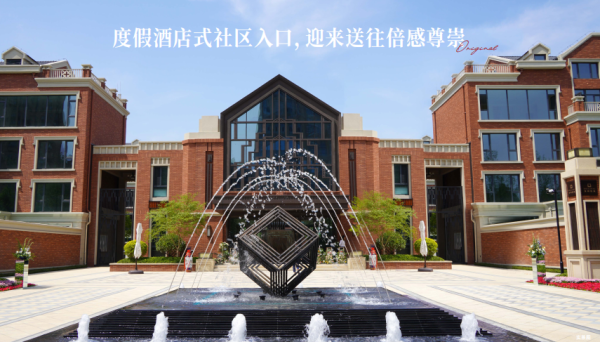 泰和原筑_实景图_2