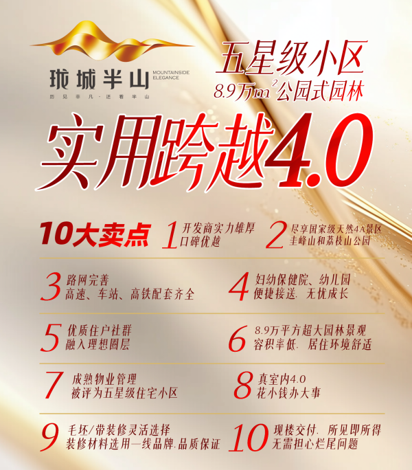 珑城半山效果图