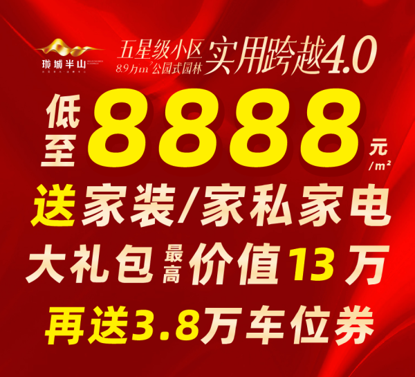 珑城半山效果图