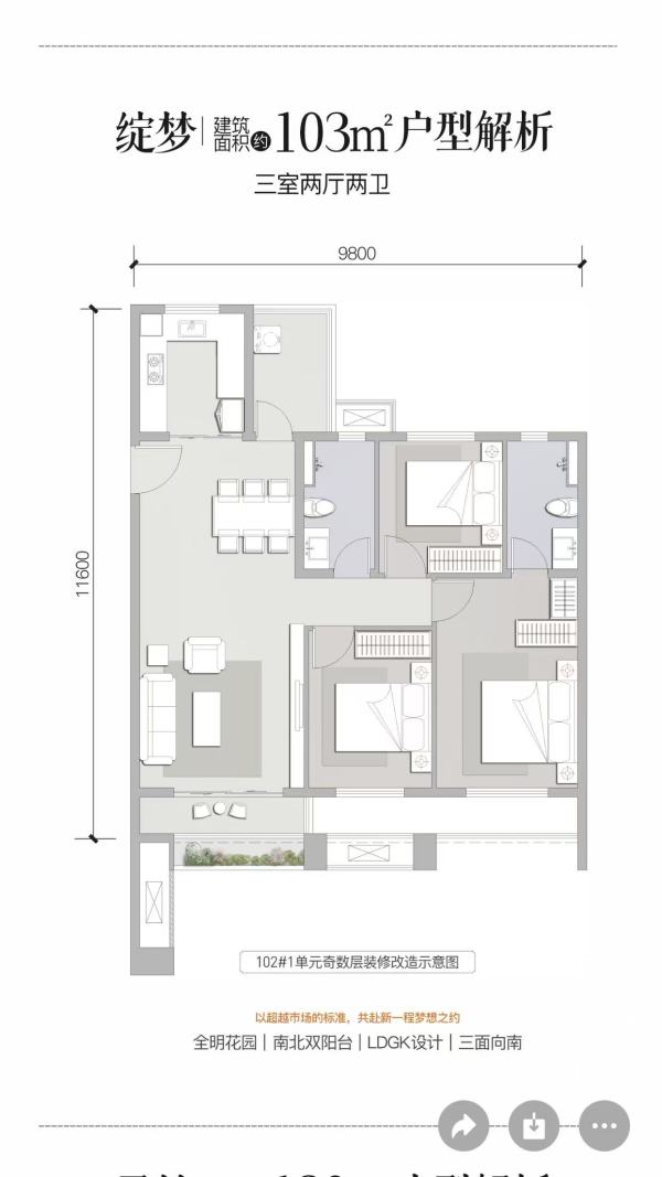 滨江-翡翠城效果图