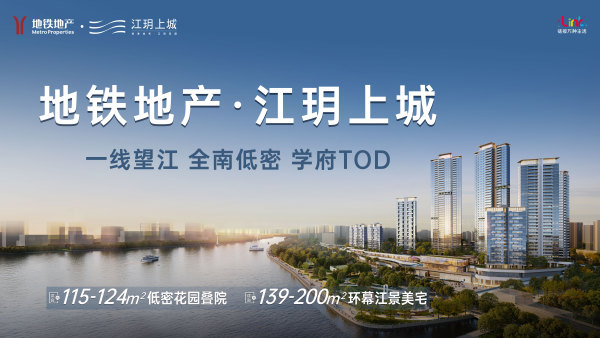 广州地铁地产·江玥上城_效果图_1