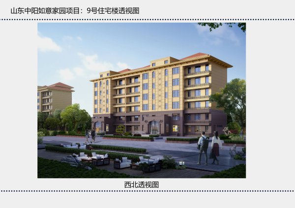 中阳国际社区_效果图_8