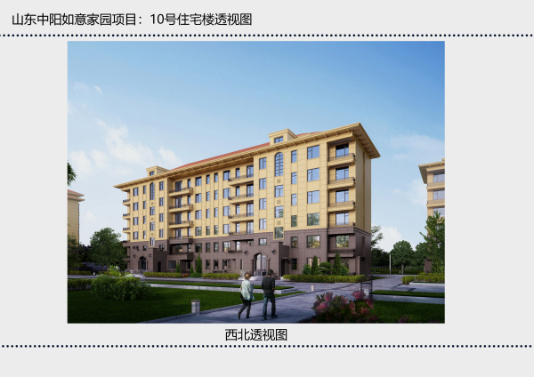 中阳国际社区_效果图_10