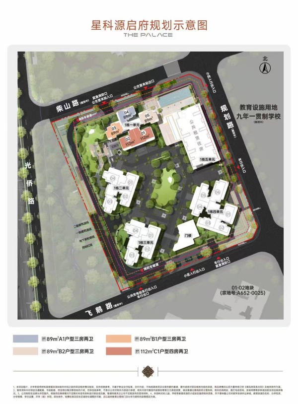 越秀星科源启_效果图_2