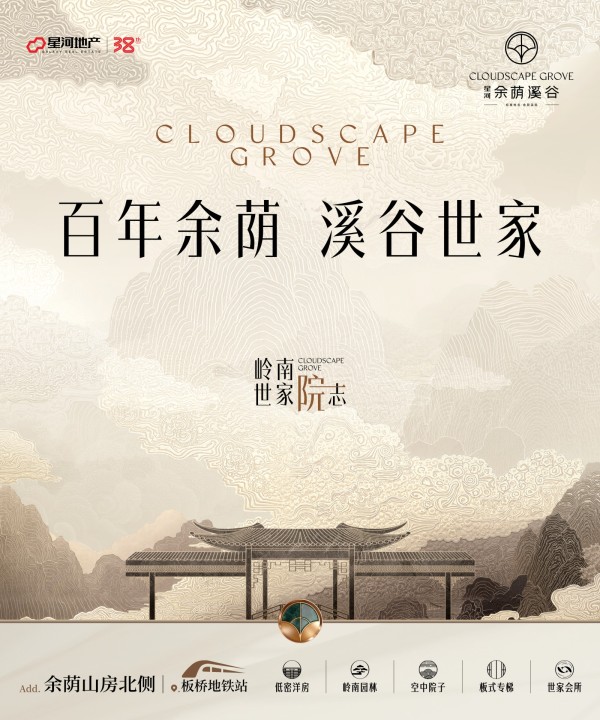 星河余荫溪谷_效果图_1