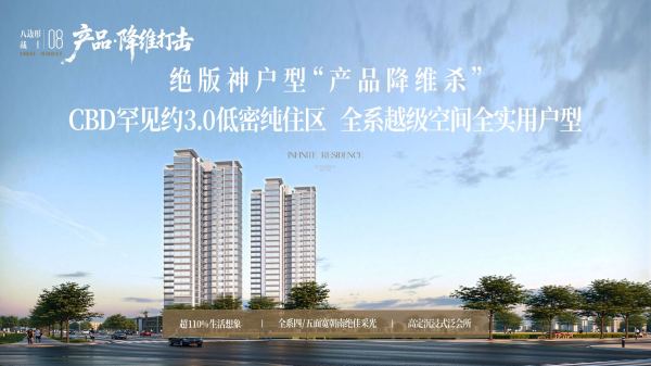 国贸保利海上印效果图