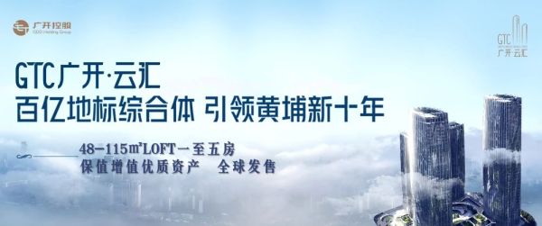 广开云汇效果图