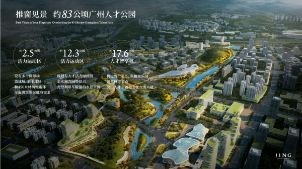 越秀·阅璟台_效果图_2