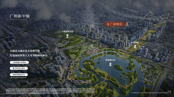 中海广府萬宸_效果图_1