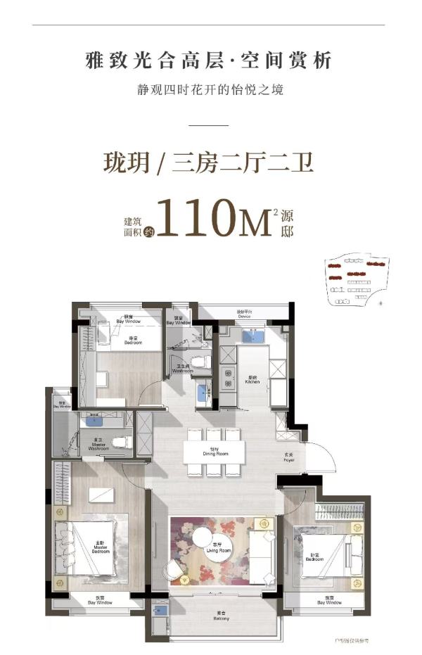 森兰万安源效果图